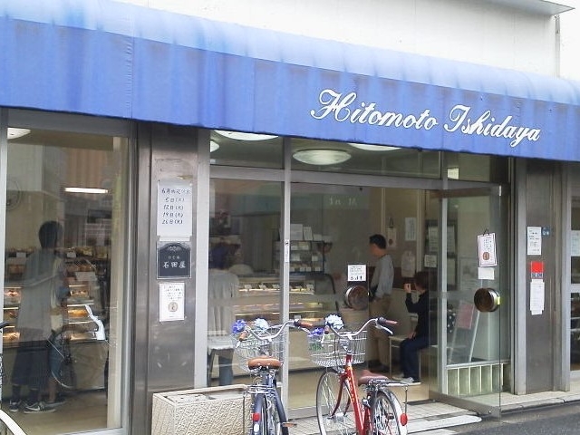 外観_石田屋
