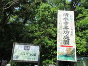 JOEさんの清水山の投稿写真1