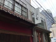 真吾さんのうまい魚 うまい酒 楽 RAKUの投稿写真1