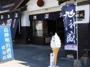 たかちゃんさんの高砂明治酒蔵の投稿写真1