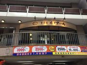 真吾さんのルノアール赤坂見附店の投稿写真1