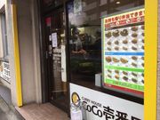 真吾さんのカレーハウスCoCo壱番屋練馬区目白通店の投稿写真1