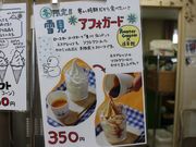 たかちゃんさんの道の駅 ひがしかわ道草館の投稿写真1