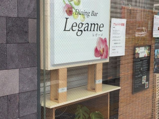 やまなかさんのDining Bar Legame レガーメの投稿写真1
