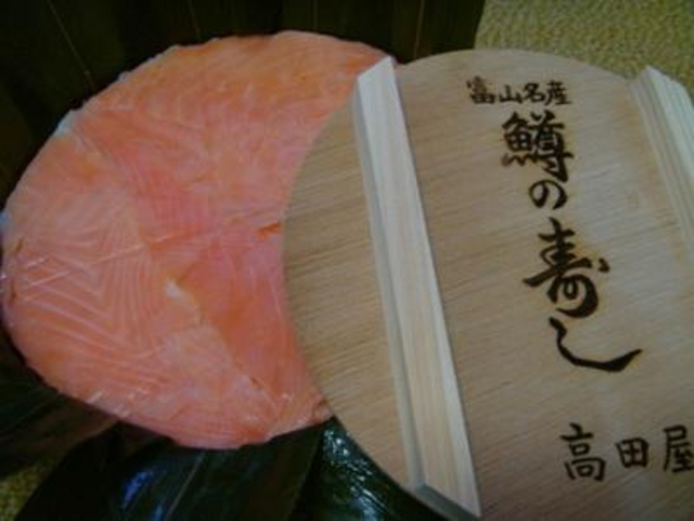 ます寿し_高田屋
