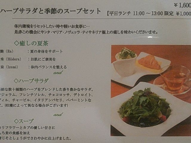 夏のランチ_サンタ マリア ノヴェッラ ティサネリア