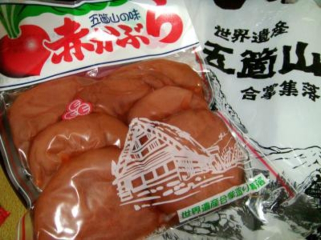 赤かぶ漬け_お食事処与八