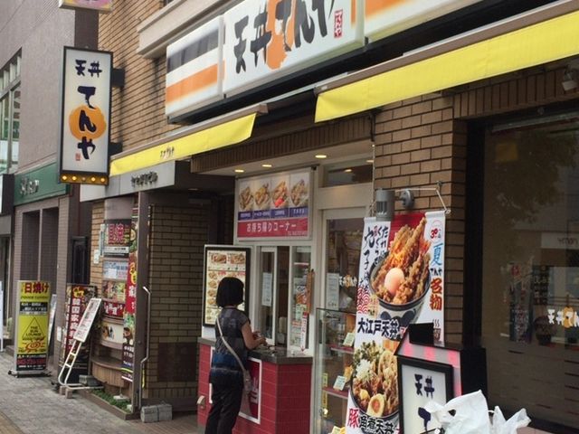 やまなかさんの天丼てんや町田東店の投稿写真1