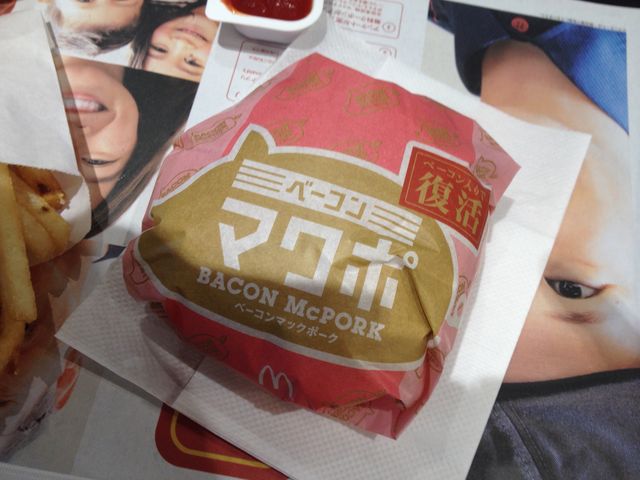 新発売のマクポ_マクドナルド初台店