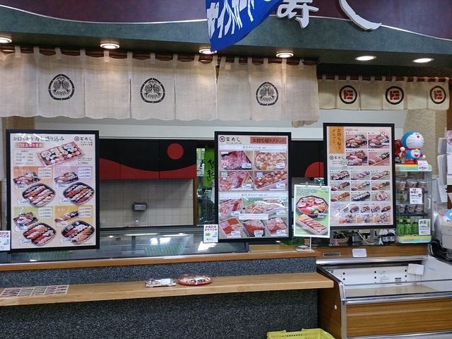 富寿しアコーレ店_富寿しアコーレ店