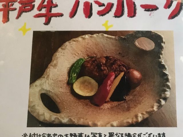 一番人気の平戸牛ハンバーグ。_ベイリーフ