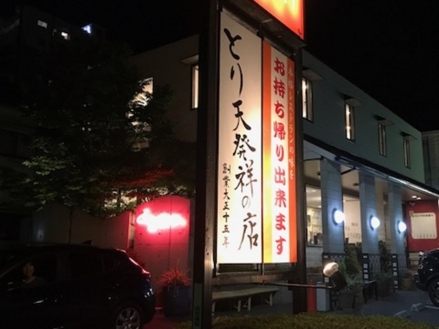 お店外観_東洋軒
