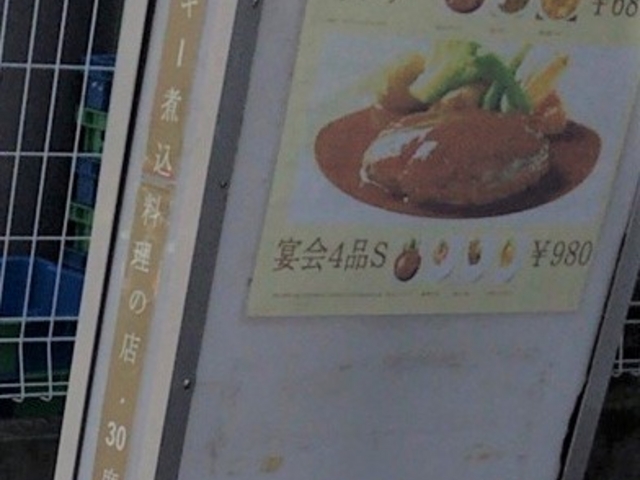 入口_ミルクボーイ