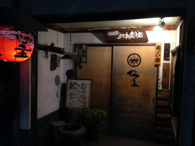 お店_停主