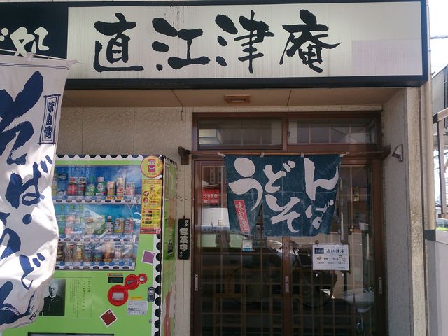 直江津駅謙信そば(そば処直江津庵)_直江津庵