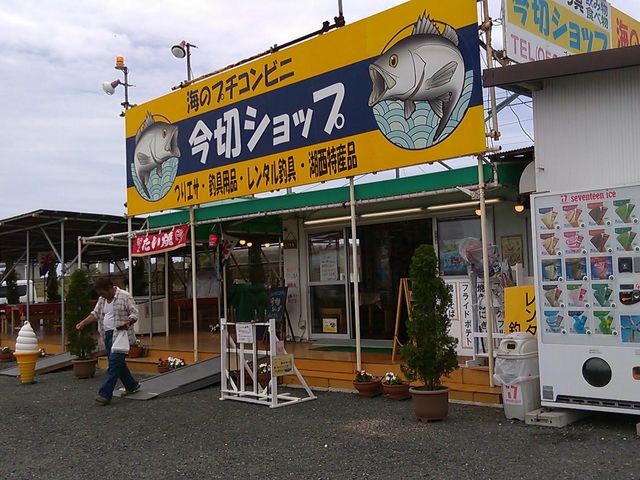 今切ショップ_新居弁天海釣公園