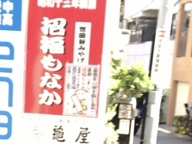看板_亀屋