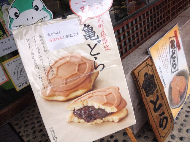 看板が出ているのですぐ分かります_亀屋 元町