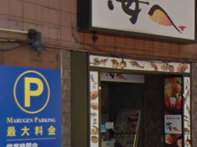 お店の入口です。_海へ 南6条店はなれ