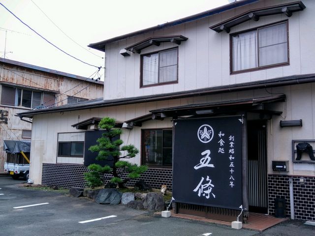 うなぎ店 五條_五條