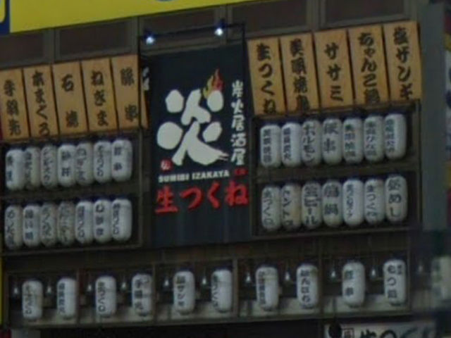 赤平マン(っ´-`)さんの炭火居酒屋 炎 札幌駅前 北3条店の投稿写真1