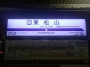 あおしさんの東武東上線東松山駅の投稿写真1