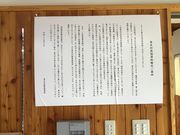 安西せんせい、 ダイエットがしたいです。さんの青木村歴史文化資料館の投稿写真2