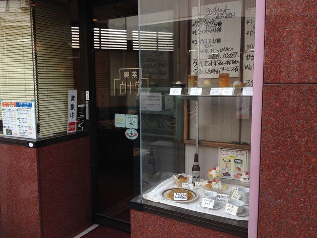 入口です。_白十字