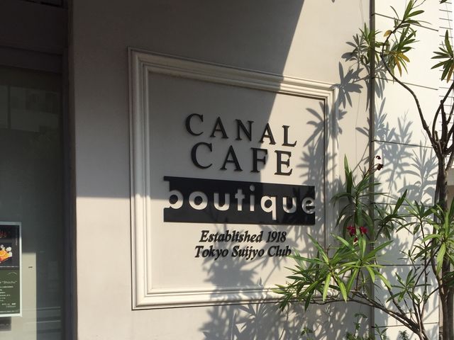 テイクアウトも_カナル カフェ