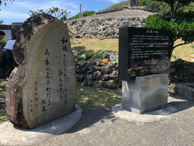 今日の日の魂魄之塔、謂れの碑。_魂魄之塔