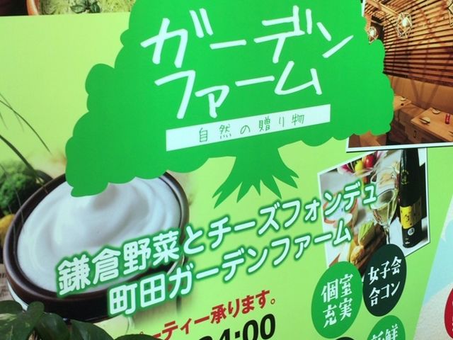 看板_肉ときどきレモンサワー 町田駅前店