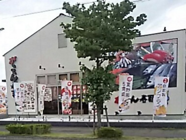駐車場もあります。_がってん寿司 筑西店