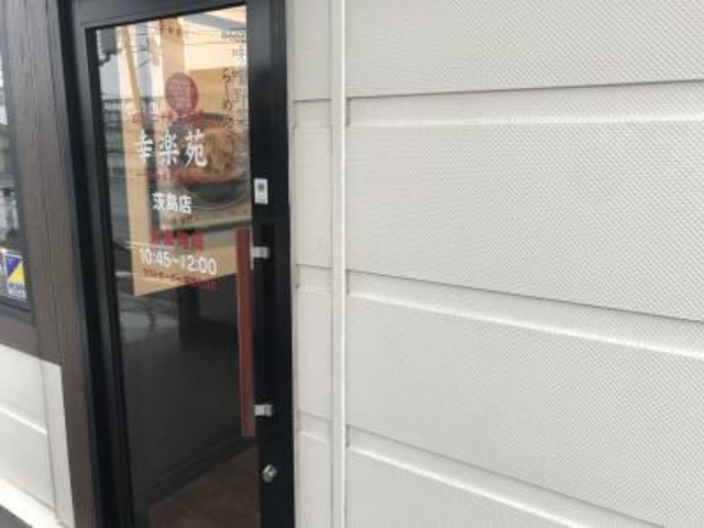 大通り沿いにあります。_幸楽苑 茨島店
