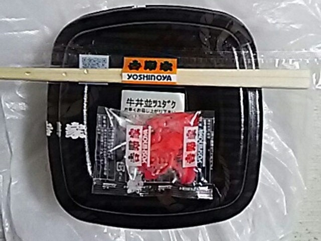 テイクアウト_吉野家124号線神栖店