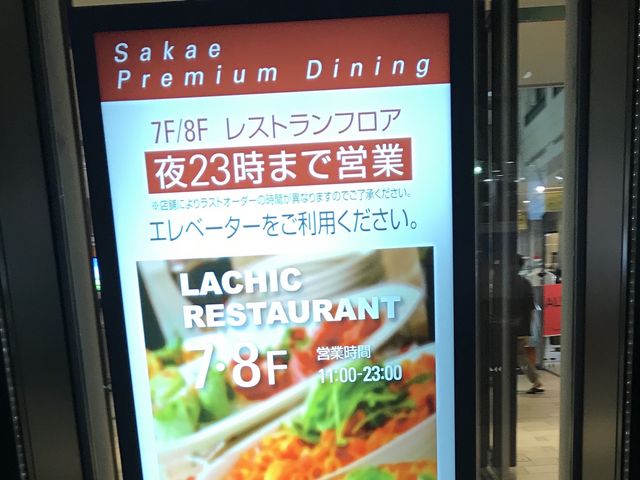 レストラン街の中で遅くまで営業してます_矢場とん 三越ラシック店