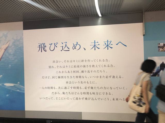 これが見たくて、東京メトロの渋谷駅まで行きました。_東京メトロ 渋谷駅