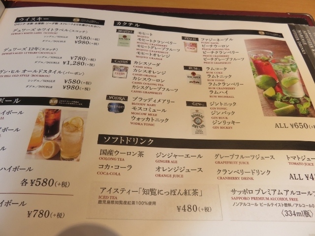メニュー_YEBiSU