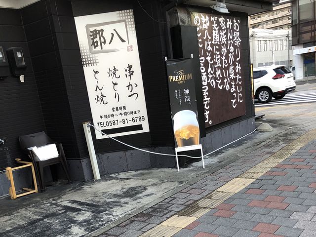 お店_郡八