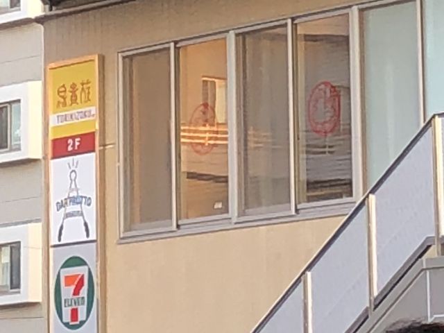 おともちゃんさんの鳥貴族 岩倉店の投稿写真1