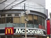 やまなかさんのマクドナルド町田駅前店の投稿写真1
