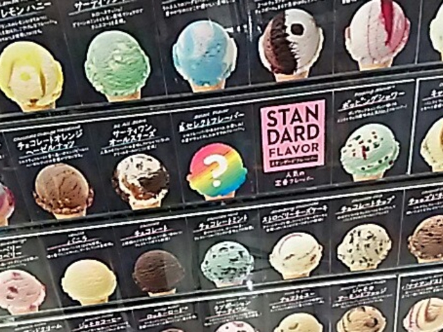 迷います。_サーティワンアイスクリームいわきエブリア店(31 Baskin-Robbins)