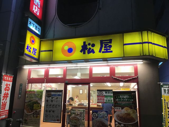 お店です。_松屋 天神店