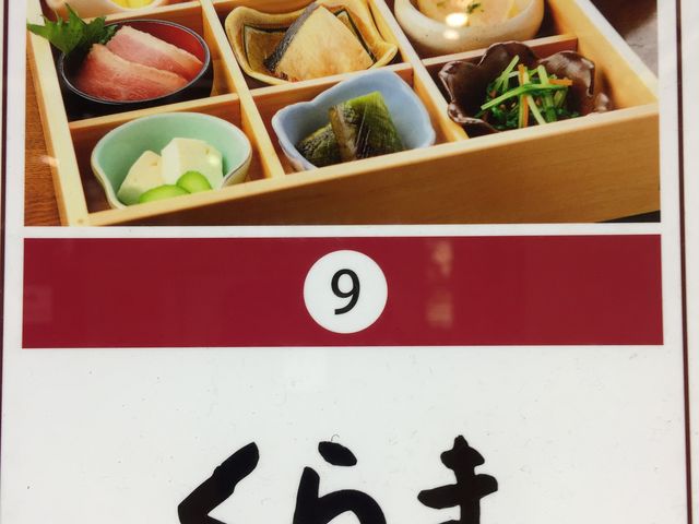 丁寧です。_くらま JR京都アスティロード店