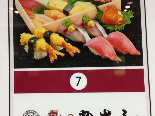 丁寧でした。_寿しのむさし JR京都アスティロード店