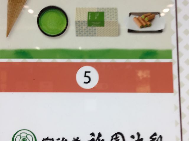 オシャレです。_祇園辻利 京都駅八条口店
