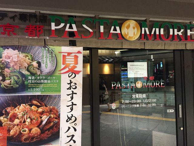夏パスタ_PASTA MORE 京都駅店