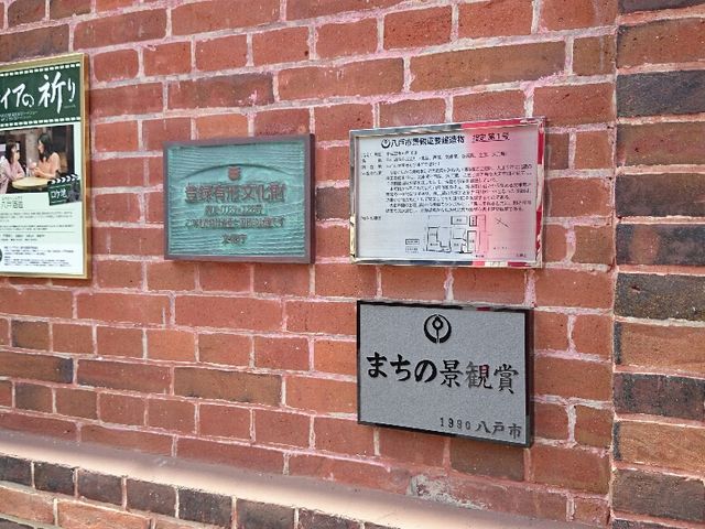 八戸酒造_八戸酒造株式会社