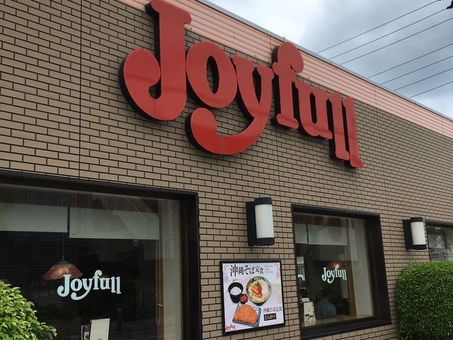 ジョイフル外観_ジョイフル