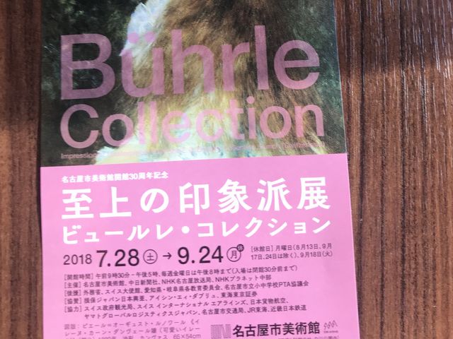 良かった_名古屋市美術館