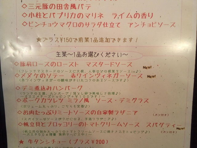 ビストロ グランビア_ビストロ グランビア